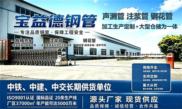 宝益德钢管仓储生产基地，山东本地现货仓库，厂区占地37000㎡